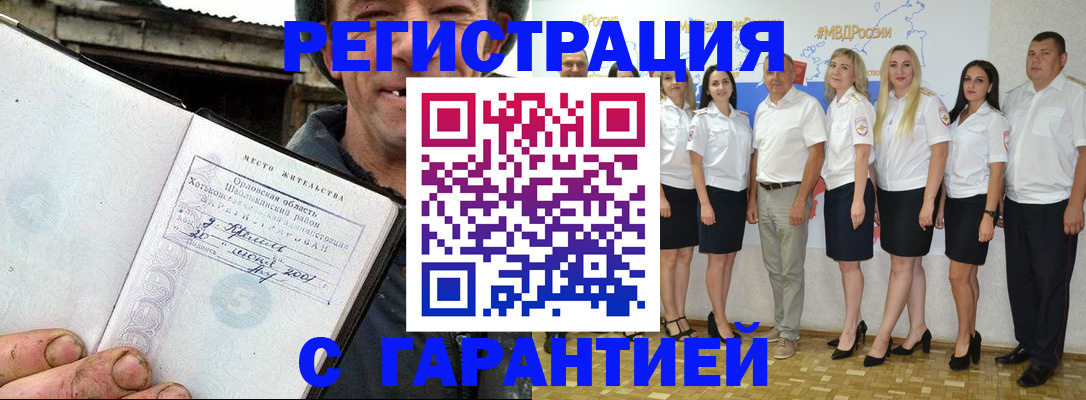 прописка в Когалыме