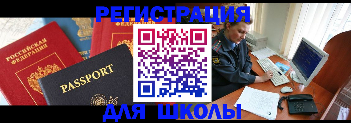 купить прописку в Когалыме