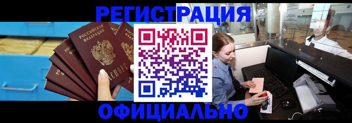 прописка поиск в Когалыме