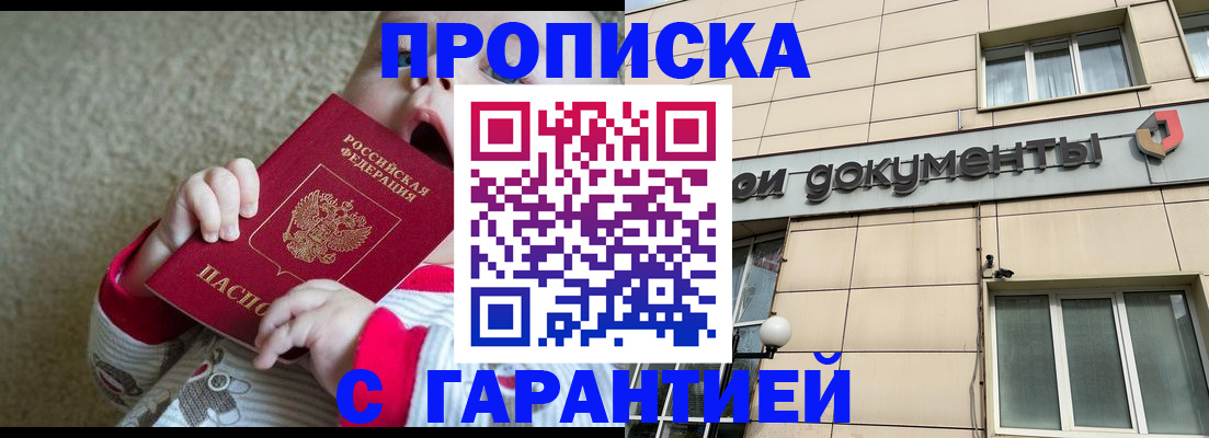 временная регистрация гарантия в Когалыме