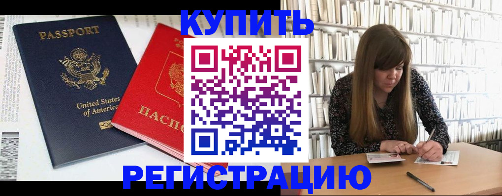 прописка ребенка в Когалыме