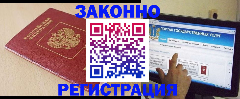 прописка 2025 в Когалыме