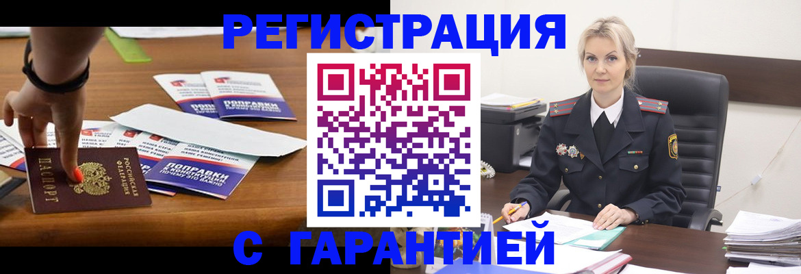 прописка от собственника в Когалыме