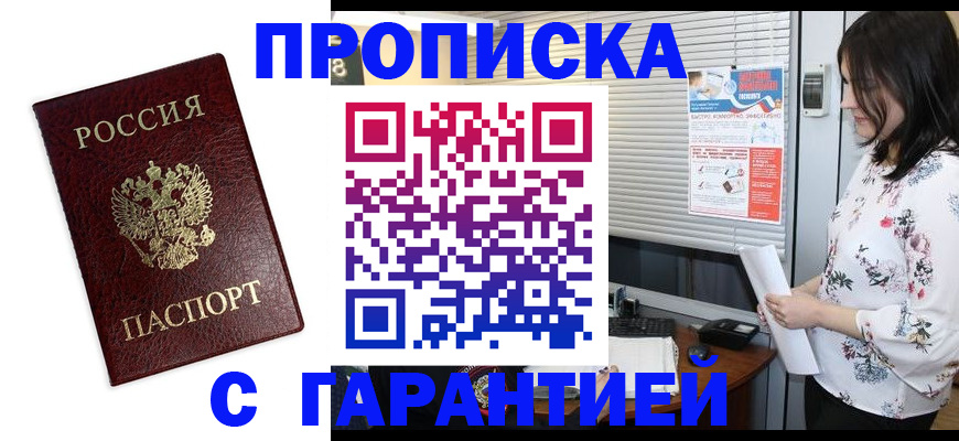 временная регистрация для школы в Когалыме