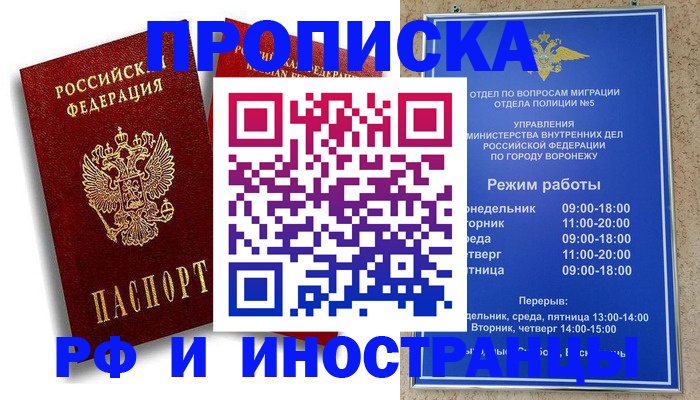 пропишу в квартире в Когалыме