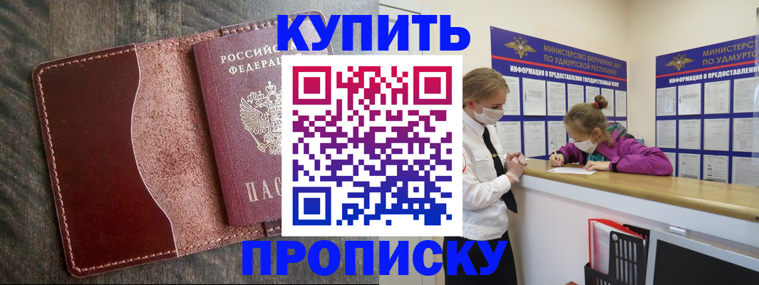временная регистрация купить в Когалыме