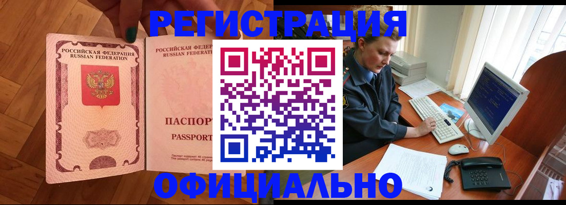 прописка для военкомата в Когалыме