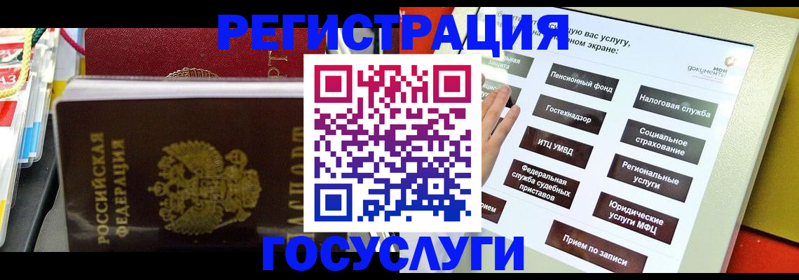 временная регистрация поиск в Когалыме