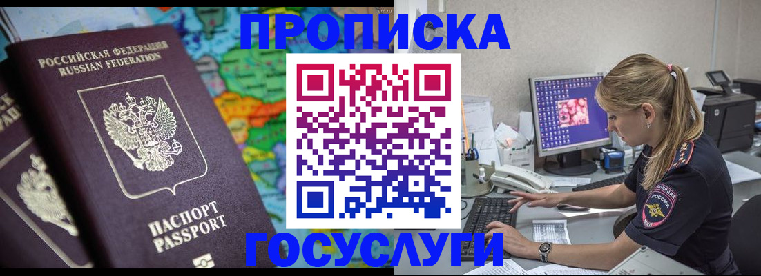временная регистрация собственник в Когалыме