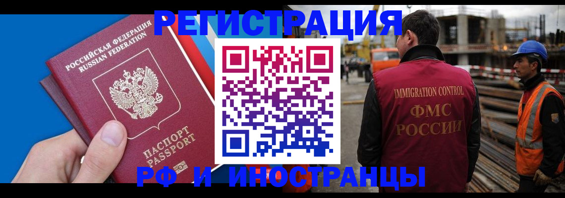 прописка паспорт в Когалыме